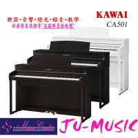 在飛比找Yahoo!奇摩拍賣優惠-造韻樂器音響- JU-MUSIC - KAWAI CA501