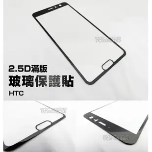 HTC滿版玻璃貼U19e U11 U12 Plus Desire 22 pro 21 20 19s 12s 10