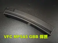 在飛比找露天拍賣優惠-【翔準AOG】VFC MP5A5 GBB 瓦斯彈匣 金屬彈匣