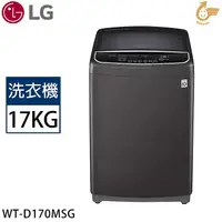 在飛比找myfone網路門市優惠-LG樂金 17公斤直驅變頻直立式洗衣機 WT-D170MSG