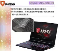 在飛比找Yahoo!奇摩拍賣優惠-『PHOENIX』MSI GS63 Stealth 8RE 