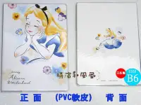 在飛比找Yahoo!奇摩拍賣優惠-[橫濱和風屋] 2019年 日本行事曆 迪士尼 公主 愛麗絲