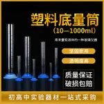 CK51★藍色塑料底六邊形六角量筒10ML/25ML/50/100ML 250ML/500/1000ML