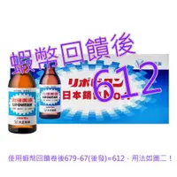 在飛比找蝦皮購物優惠-力保美達 能量補給飲料 24瓶 (150毫升 X 24瓶)#