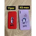 二手 IPHONE手機殼 11 PRO XS MAX
