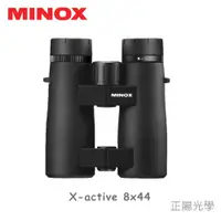 在飛比找PChome24h購物優惠-Minox X-active 8x44 雙筒定焦望遠鏡