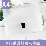 珠友 SS-10166 A4/13K DIY手提斜紋文件盒/檔案盒/收納盒