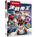 【童書現貨】大邑 X星際探險隊 1 - 13 集