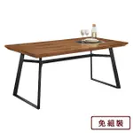 【BODEN】帕洛6尺工業風餐桌/長桌/工作桌/會議桌