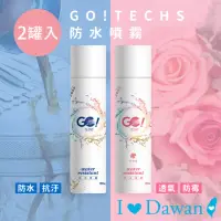 在飛比找momo購物網優惠-【IDAWAN 愛台灣】GO!TECHS長效速乾防水噴霧28