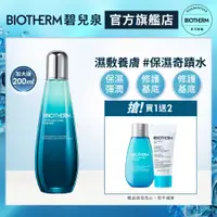 在飛比找蝦皮商城優惠-BIOTHERM 碧兒泉 奇蹟活源精露200ml 加大版｜保