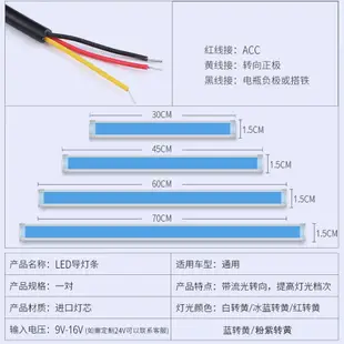 現貨 流水轉向燈超薄防水通用改裝汽車日行燈淚眼導光條led流光轉向燈大燈射燈汽車大燈無損安裝防水led