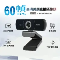 在飛比找蝦皮購物優惠-【台灣現貨MF934H】Webcam  直播 視訊鏡頭 攝影