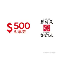 在飛比找Yahoo奇摩購物中心優惠-【勝博殿】500元好禮即享券(餘額型)