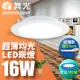 【舞光】超薄均光LED索爾崁燈16W 崁孔 15CM 黃光 1入