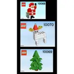 ®️樂高 LEGO®︎ 10069 CHRISTMAS TREE 10068 SANTA 10070 聖誕老人 麋鹿