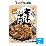 在飛比找遠傳friDay購物優惠-龜甲萬味自慢 薑汁燒肉用醬100g【兩入組】