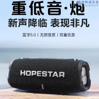 在飛比找露天拍賣優惠-hopestar可攜式音箱大功率戰鼓3高音質hifi插卡登山