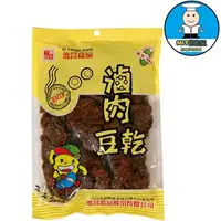 在飛比找蝦皮購物優惠-[MIT餅乾屋]德昌 滷肉 豆乾 大包裝 豆干