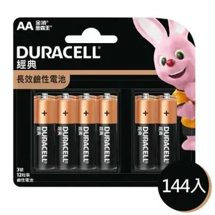 【金頂DURACELL金霸王】經典 3號AA 144入裝(盒裝)長效 鹼性電池(1.5V長效鹼性電池)