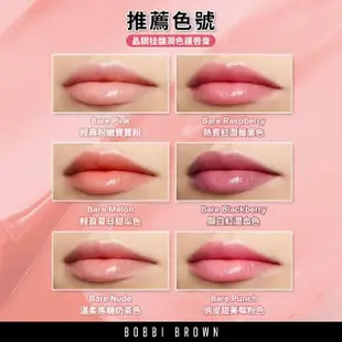 【Bobbi Brown 芭比波朗】晶鑽桂馥潤色護唇膏2.3g