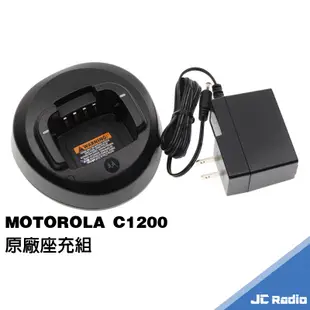 MOTOROLA XIR C1200 數位型無線電對講機 原廠配件 台灣公司貨