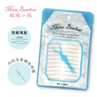 在飛比找PChome24h購物優惠-Miss Bowbow 彩妝師系列雙眼皮貼-3M防眼尾垂款(