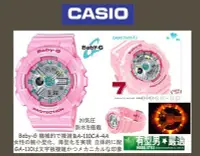 在飛比找Yahoo!奇摩拍賣優惠-有型男~CASIO BABY-G Mini G-Shock 