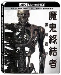 在飛比找Yahoo!奇摩拍賣優惠-魔鬼終結者 黑暗宿命 4K UHD+藍光BD 限量雙碟鐵盒版