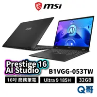 在飛比找蝦皮商城優惠-MSI 微星 Prestige 16 AI Studio B