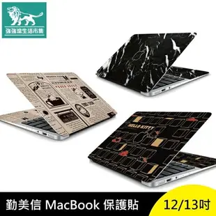 強強滾p-勤美信 TA Apple MacBook 12吋 Air 13吋 保護貼 貼身保鑣 全機身 抗刮