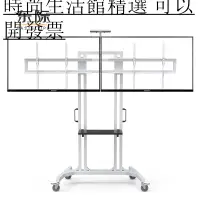 在飛比找樂天市場購物網優惠-免運 可開發票 32-60寸液晶電視支架掛架視頻會議移動推車