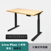 在飛比找momo購物網優惠-【Humanconnect】Live Plus 實木智能電動