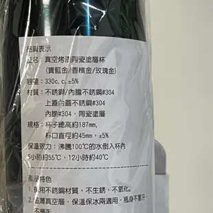 日本FORTEC超輕量陶瓷塗層保溫杯330ml 寶藍色 FT-330FT 保溫瓶