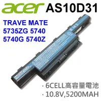在飛比找松果購物優惠-ACER 6芯 AS10D31 高品質 電池Trave Ma