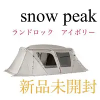 在飛比找蝦皮購物優惠-*預購*日本直送全新2024年款Snow Peak Land