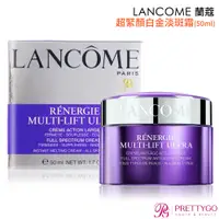 在飛比找蝦皮商城優惠-LANCOME 蘭蔻 超緊顏白金淡斑霜(50ml)-百貨公司