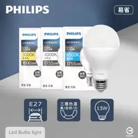在飛比找momo購物網優惠-【Philips 飛利浦】4入組 易省 LED燈泡 13W 