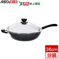 在飛比找樂天市場購物網優惠-ASD愛仕達 摩登時尚不沾炒鍋 36cm 含鍋蓋 鋁合金 炒