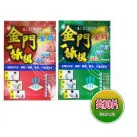 在飛比找momo購物網優惠-【金牌一條根】加大金門一條根精油貼布(共30片 10片*3包