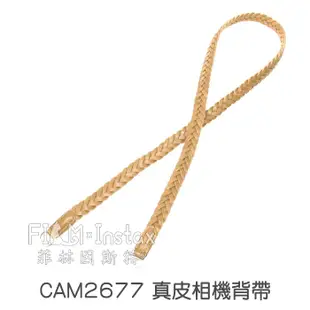 【 CAM2677 卡其編織 真皮背帶 】cam-in 真皮系列 相機背帶 圓孔型 頸帶 菲林因斯特