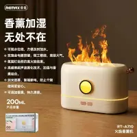 在飛比找蝦皮購物優惠-【Remax 火焰香薰機 RT-A710】⭐台灣出貨 超聲波