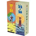 藤本樹短篇集 17－21+22－26 （首刷限定版）（全）