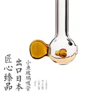 在飛比找ETMall東森購物網優惠-創意玻璃吸管可愛彩色果汁牛奶小魚玻璃吸管環保高硼硅耐熱玻璃管