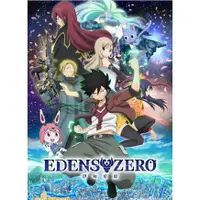 在飛比找蝦皮購物優惠-2021動畫 EDENS ZERO伊甸星原 DVD 【全新盒