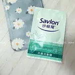 沙威隆 SAVLON 抗菌 洗髮精 抗菌洗髮精 洗髮乳 沙威隆洗髮精 旅行組 小包裝 出國 游泳 露營