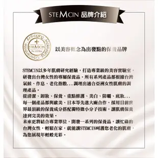 STEMCIN 金緻無齡眼部精華霜 15ml 現貨 蝦皮直送