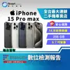【福利品】Apple iPhone 15 Pro Max 256GB 6.7吋 (5G)