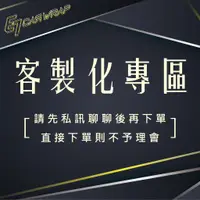 在飛比找蝦皮購物優惠-E7wrap客製化專區