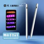 【促銷商品 24小時內出貨】新磁吸電容筆 一代二代IPAD專用觸控筆APPLE PENCIL蘋果筆尖互換